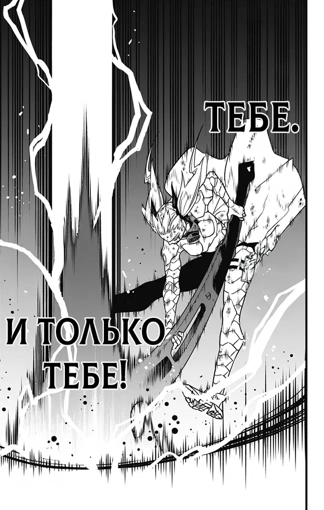 Кайдзю No. 8 - Том: 15. Глава 126 12