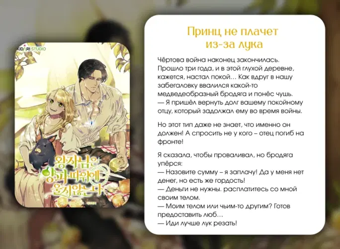 Сигрид - Том: 1. Глава 118 33