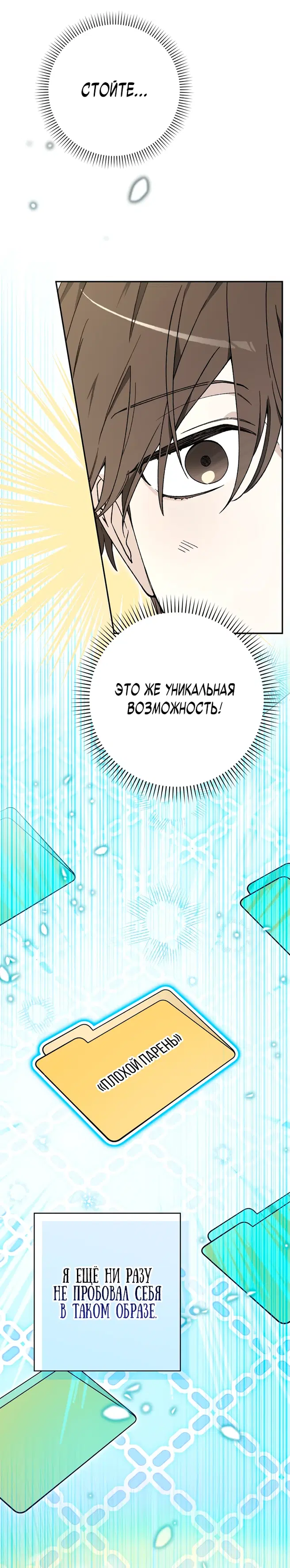 Хоть я новичок, я актер-звезда - Том: 1. Глава 57 19
